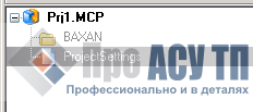 Рис.1. Проектный файл WinCC.